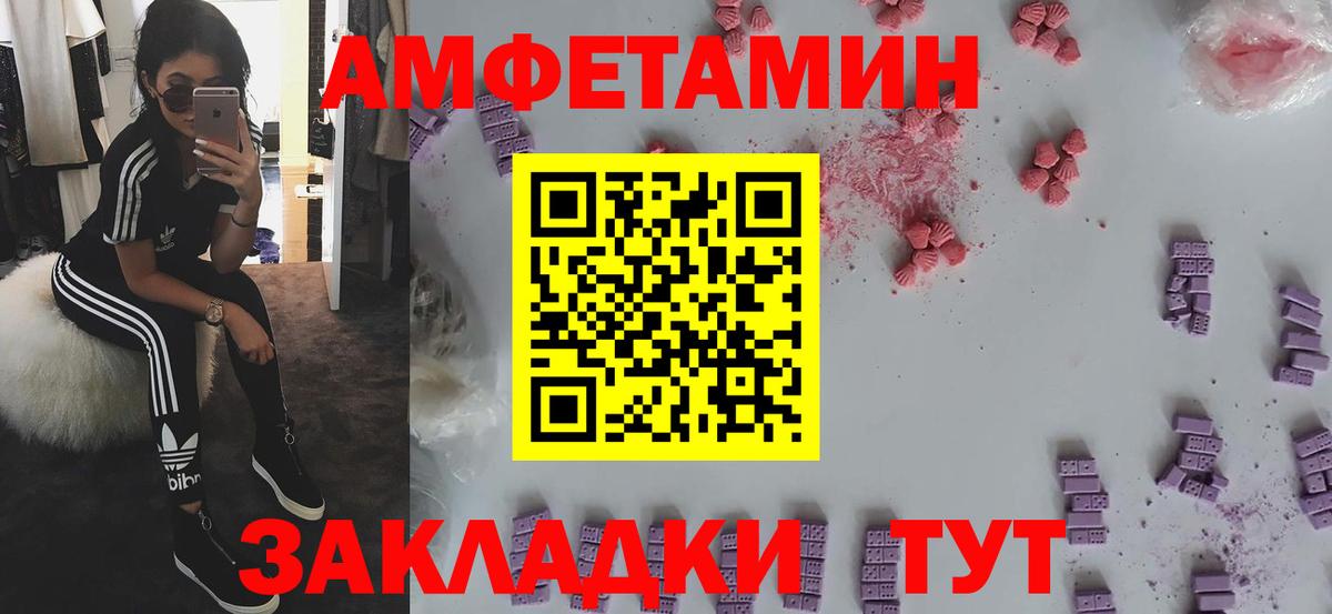 АМФЕТАМИН  АМФЕТАМИН 98%  Amphetamine 97%  Вход с VPN  Омск 