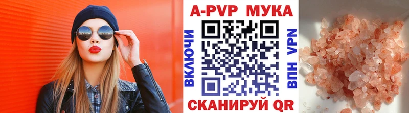 A PVP кристаллы  купить наркоту  blacksprut сайт  Омск 