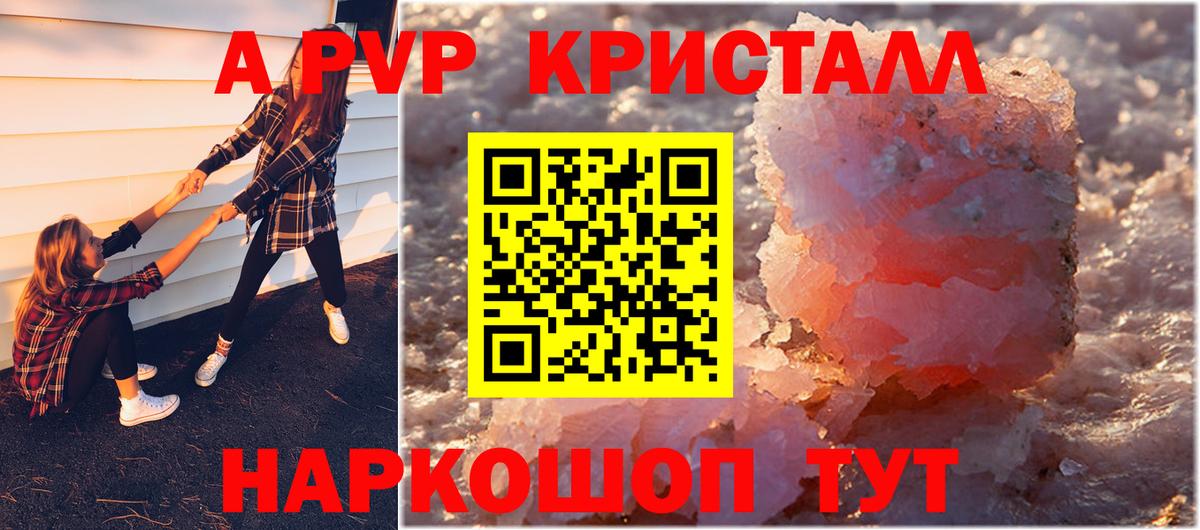 APVP мука  APVP мука  Вход с VPN  Омск  Альфа ПВП крисы CK 