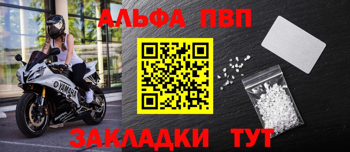 Alfa_PVP крисы CK Омск