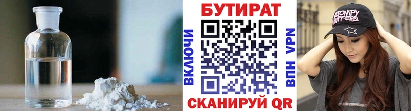 ссылка на мегу ссылка  Омск  БУТИРАТ оксана 
