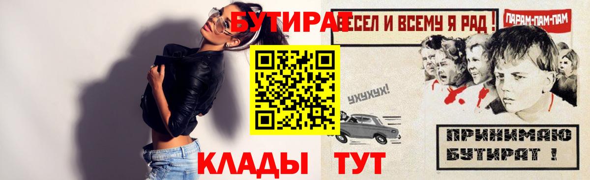 Омск  БУТИРАТ жидкий экстази  Вход с VPN 