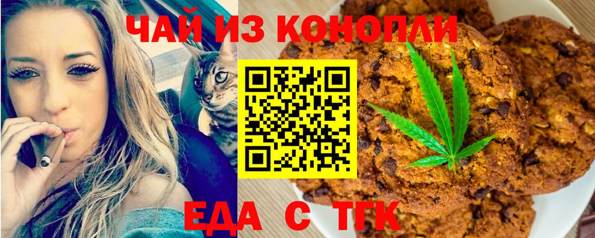 Омск  Cannafood конопля  Вход с VPN 
