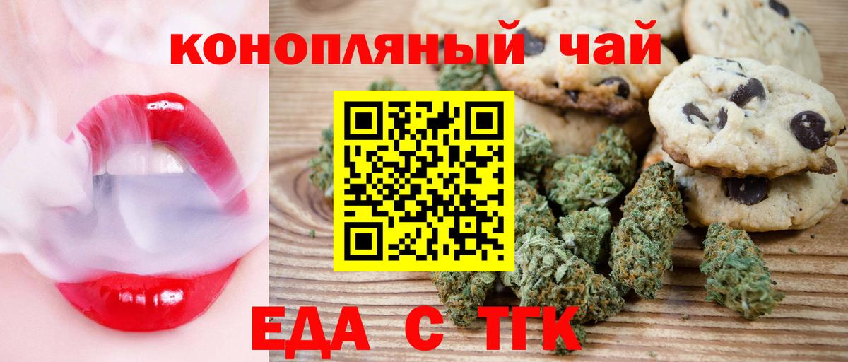 Canna-Cookies марихуана  Вход с VPN  Омск 
