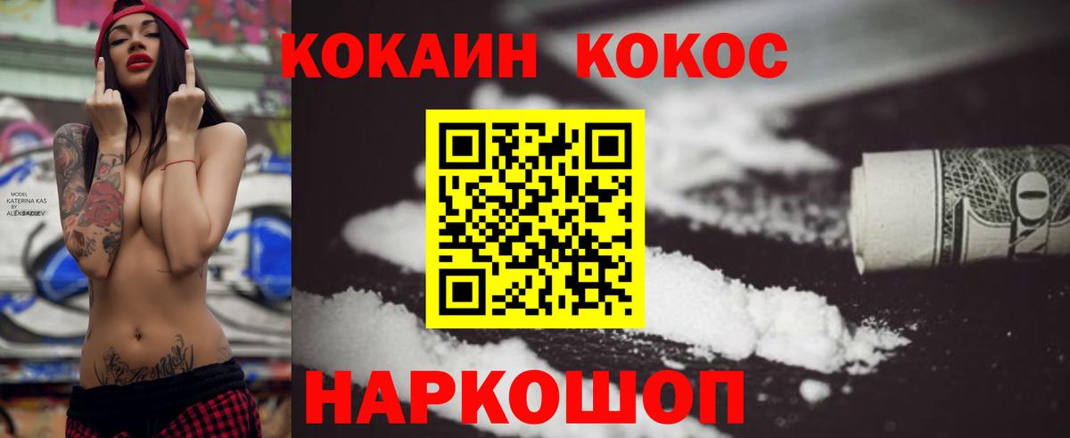 Кокаин Эквадор Омск