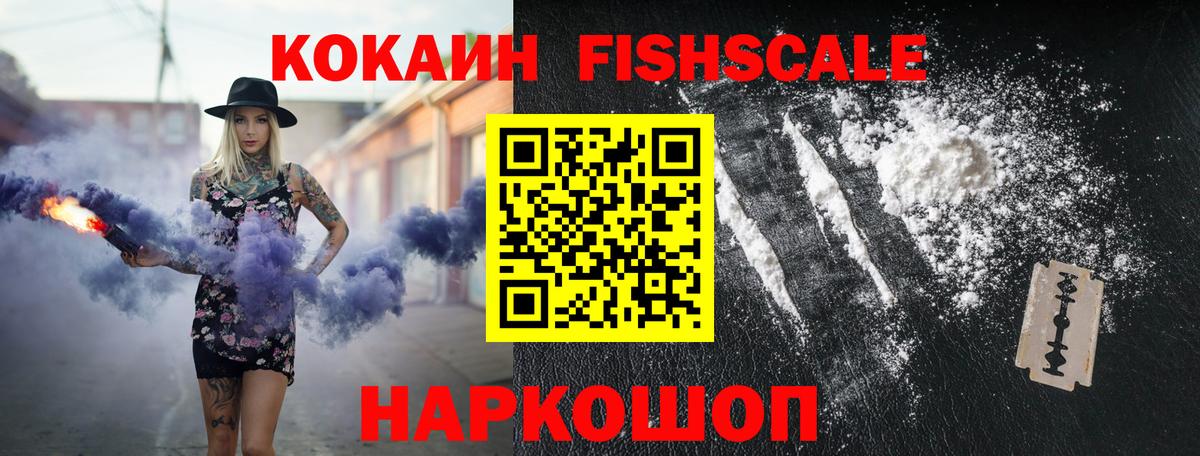 КОКАИН Колумбийский  Вход с VPN  Омск  Cocaine Перу 