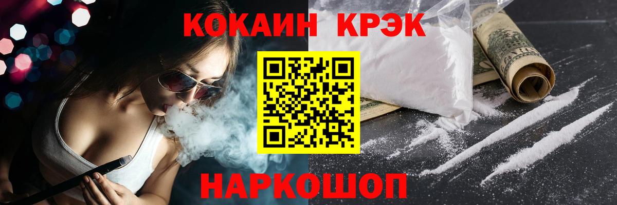 Омск  COCAIN Columbia  Вход с VPN  КОКАИН 99% 