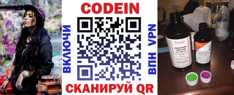 даркнет сайт  ссылка на мегу вход  Кодеин Purple Drank  Омск 