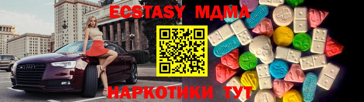 Круглые  ЭКСТАЗИ Дубай  ЭКСТАЗИ MDMA  Вход с VPN  Омск 