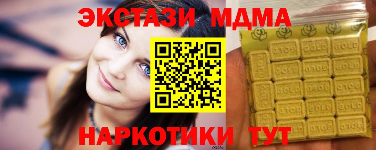 Экстази DUBAI Омск