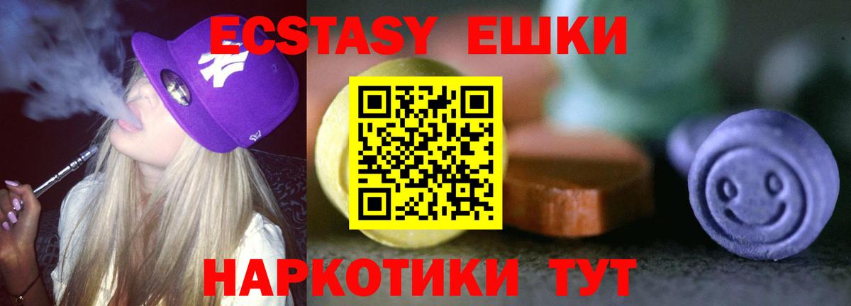 Омск  Экстази  Ecstasy MDMA  Вход с VPN  Экстази круглые 