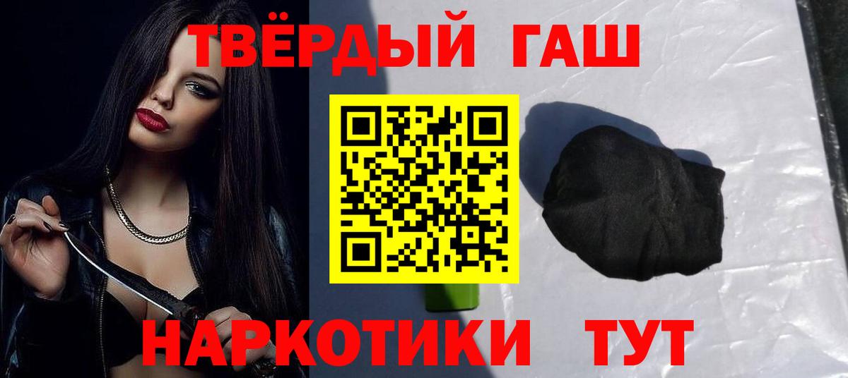 Гашиш индика сатива  Вход с VPN  ГАШИШ VHQ  Омск 