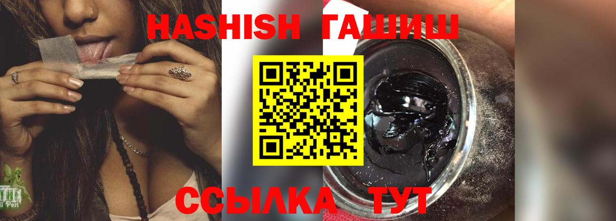 ГАШИШ hashish Омск