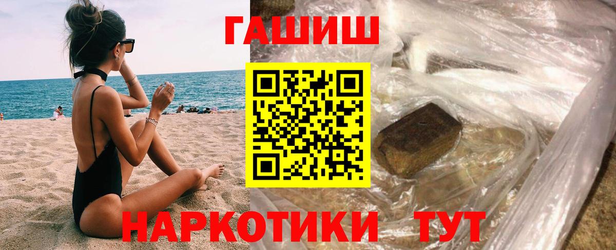 ГАШИШ 40% ТГК Омск