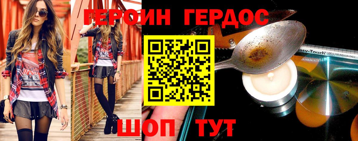 Героин гречка  Вход с VPN  Омск 