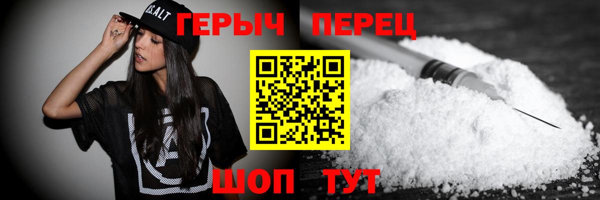 Героин гречка Омск