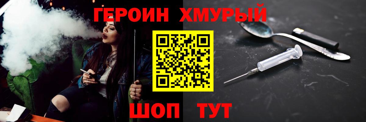 Омск  ГЕРОИН гречка  ГЕРОИН  Вход с VPN 