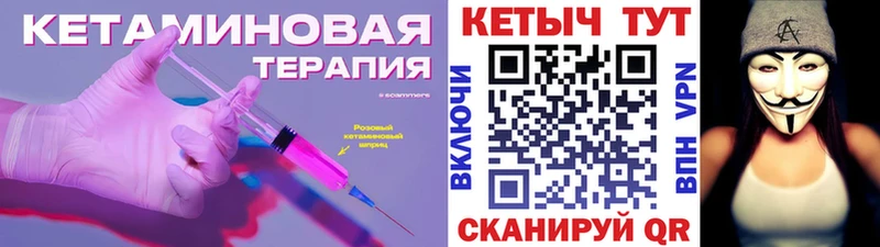 Кетамин VHQ  Омск 