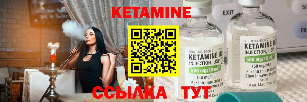 Кетамин VHQ Омск