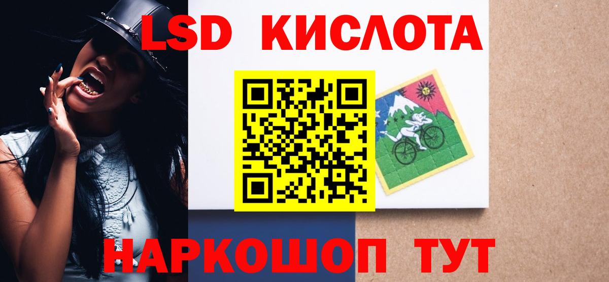 LSD-25 экстази кислота Омск