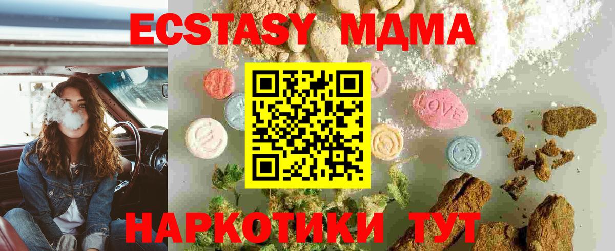 Омск  МДМА Molly  Вход с VPN 