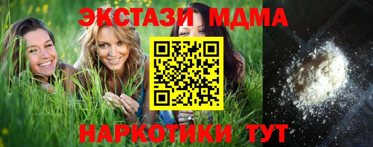 MDMA crystal Омск