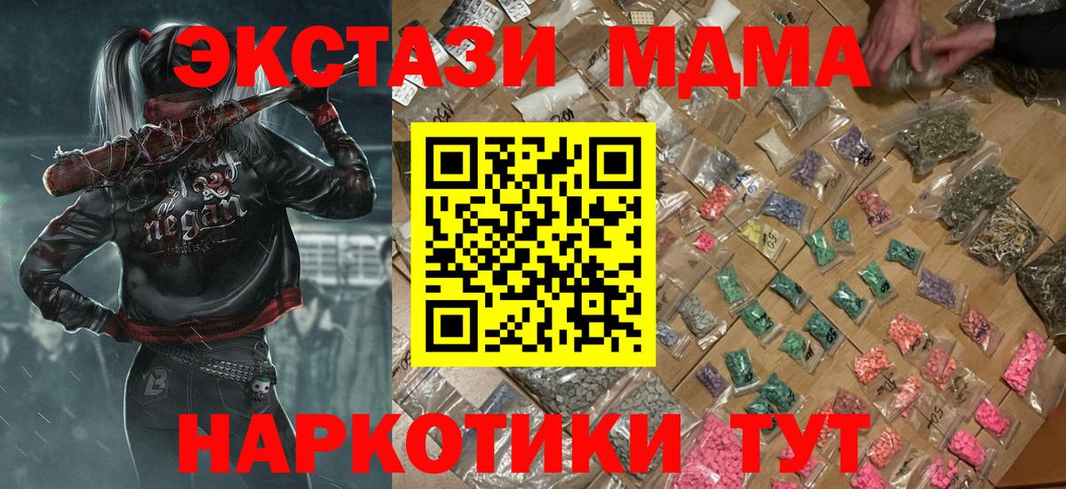 МДМА crystal  MDMA кристаллы  Омск  МДМА  Вход с VPN 