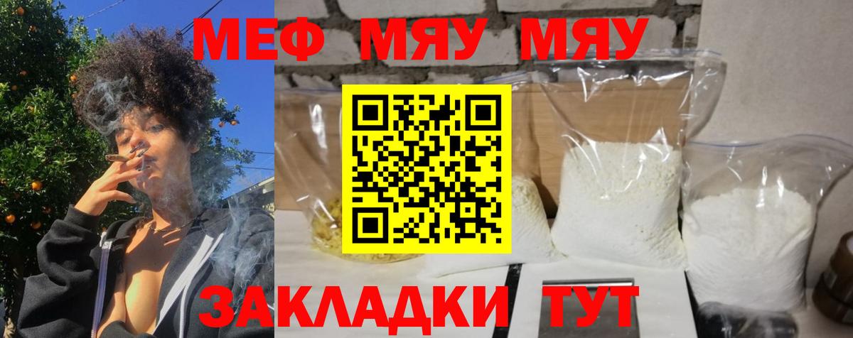 Мефедрон мяу мяу  Вход с VPN  Омск  МЯУ-МЯУ  Меф 4 MMC  МЯУ-МЯУ 