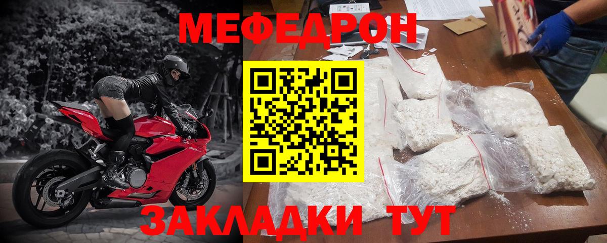 Мефедрон Омск
