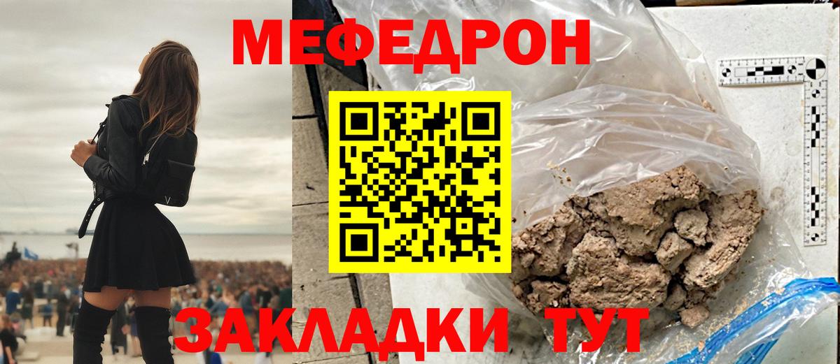 Мефедрон Омск