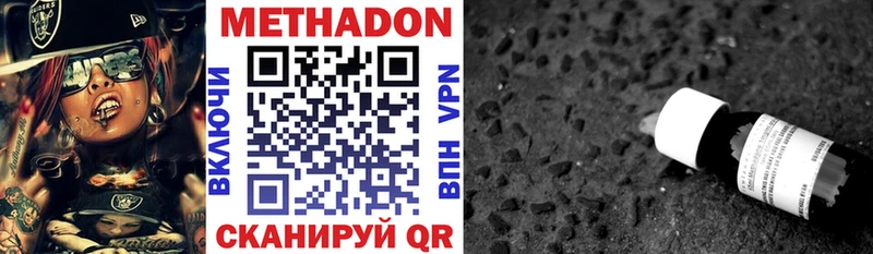 МЕТАДОН белоснежный  что такое   Омск 