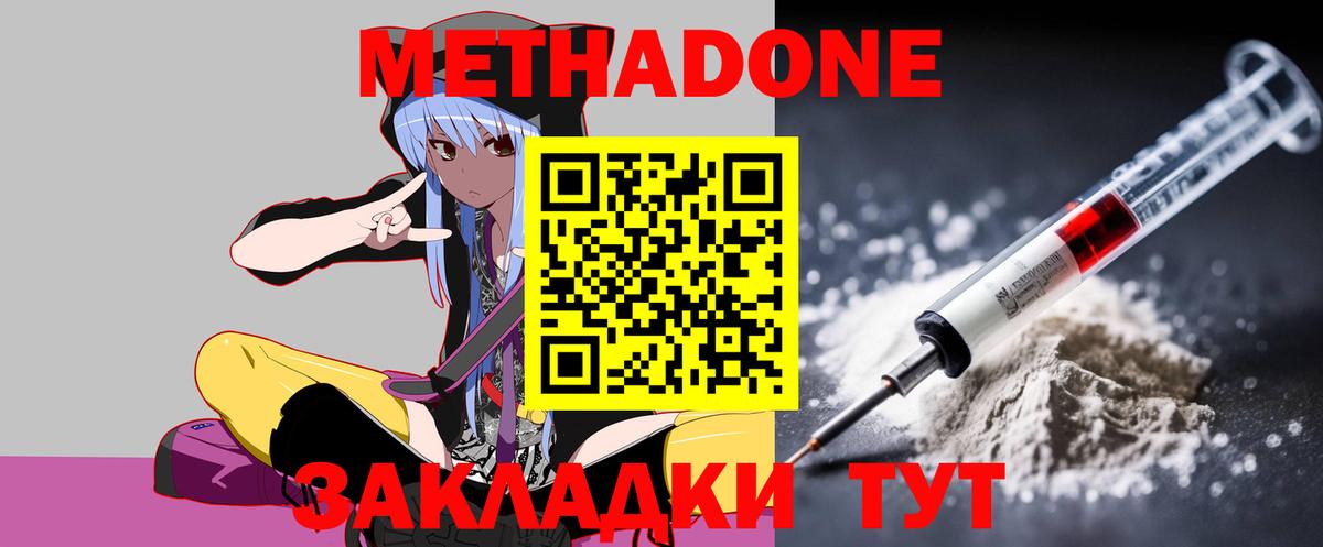   вход  Метадон methadone  Вход с VPN  Омск  Метадон белоснежный 