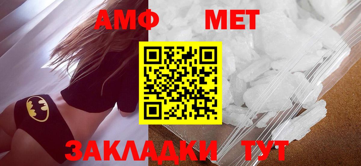Метамфетамин витя Омск