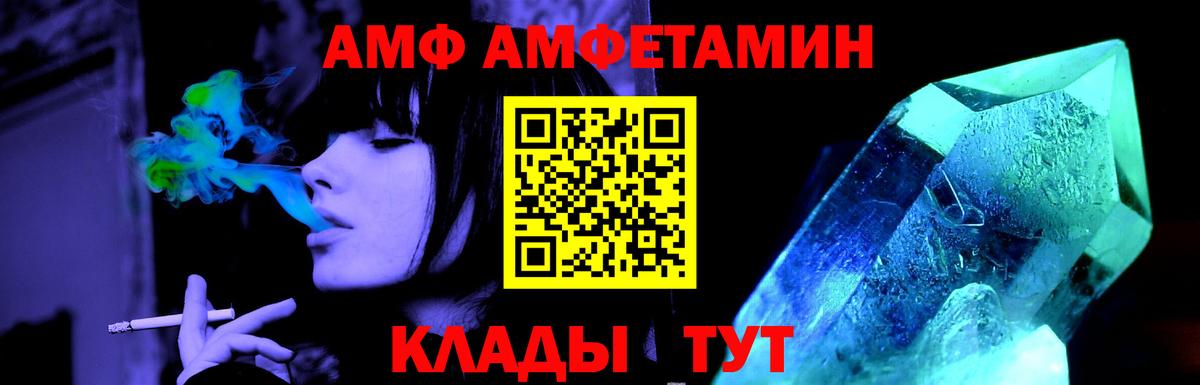 МЕТАМФЕТАМИН Декстрометамфетамин 99.9%  Вход с VPN  Омск 