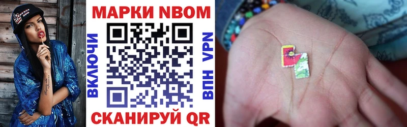 Марки 25I-NBOMe 1,8мг  Омск 