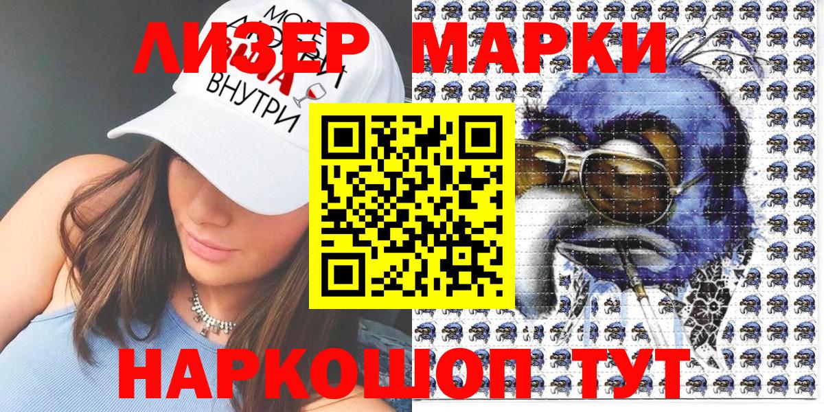 Омск  сколько стоит  Вход с VPN  Наркотические марки 1500мкг  Марки N-bome 