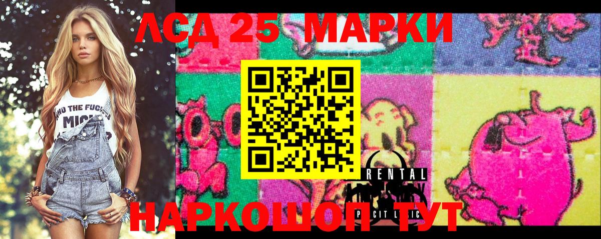 Марки 25I-NBOMe 1500мкг Омск