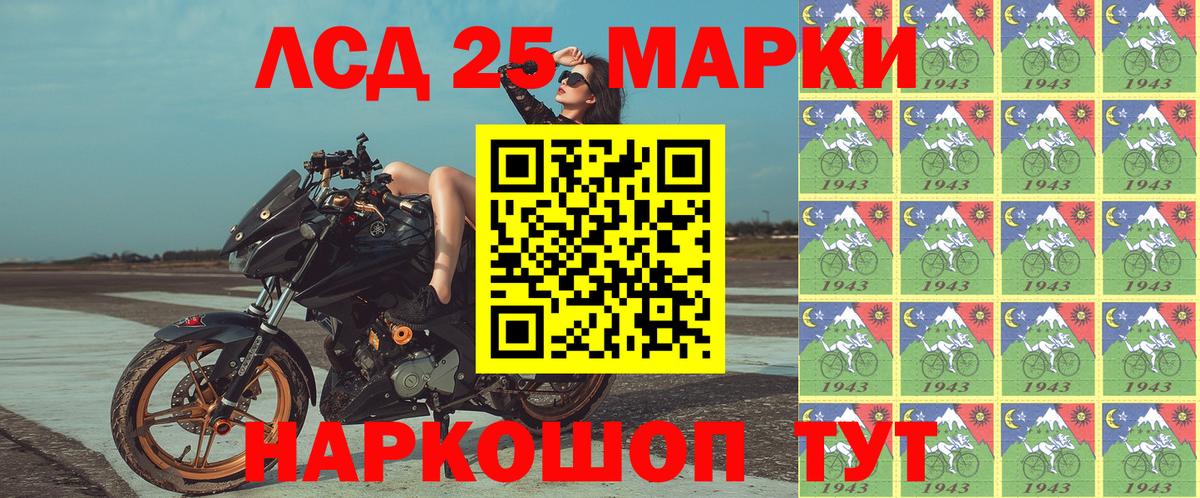 25-NBOMe  Марки 25I-NBOMe 1500мкг  Вход с VPN  Омск 