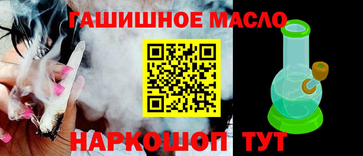 ТГК THC oil  ТГК THC oil  сайты даркнета как зайти  Вход с VPN  Омск  наркота 