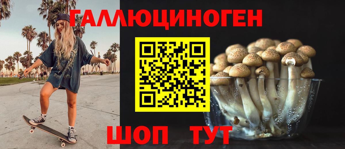 Галлюциногенные грибы мухоморы  Вход с VPN  Омск 